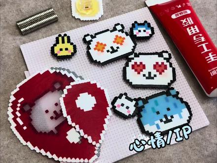 打卡定位拼豆换装教程来咯😇换上自推去看世界
#我在抖音玩拼豆 #用拼豆打卡生活 #当我染上了拼豆 #拼豆 #拼豆教程