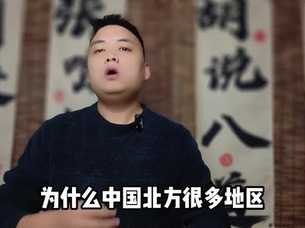 为什么北方一些地区要把爸称为“大 ”