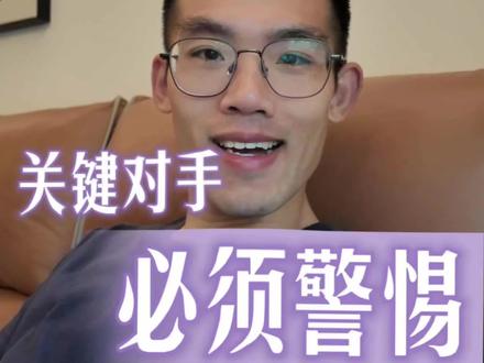 国乒复仇韩国后,法国更难打❓关键对手必须警惕❗
#乒乓球 #伦敦世乒赛 #王楚钦 #国乒 #国乒yyds