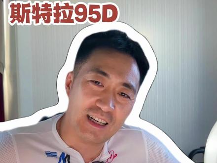 你们斯特拉95、95d,都等了多久买到的?#自行车 #公路车 #美利达 #美利达斯特拉 #美利达斯特拉95d