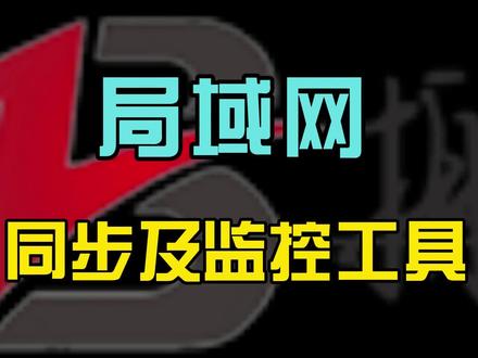 游戏 工作室同步工具 #游戏工作室