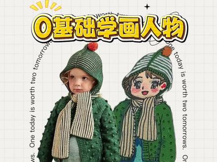 画人物邪修大法 ︳丙烯马克笔教程#跟我一起学画画 #画画 #绘画 #跟着抖音学画画 #手绘