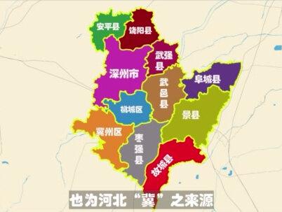 衡水行政区划变迁1949—2023:中国著名的中等教育强市。 #地理知识 #衡水历史 #中国地图