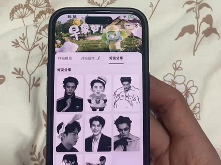 《感受一下》最近超火的王鹤棣霸王茶姬自定义杯贴 高清无水印免费领取教程来了还不会宝子们看过来我今天一个视频教会大家 王鹤棣霸王茶姬DlY杯贴#霸王茶姬 #王鹤棣 #霸王茶姬自定义杯贴#DlY #DlY杯贴