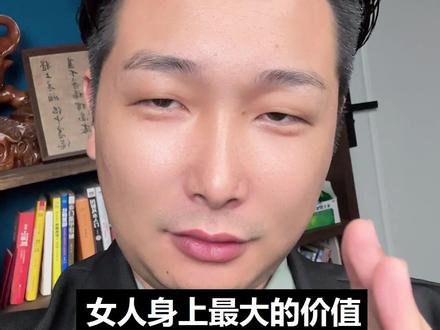再说一遍,女人最大的价值是生育价值 #长期关系