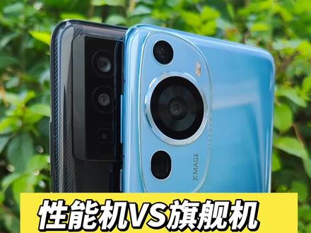 性能机 VS 旗舰机,相差5000到底差在哪? #华为P60Art #红米K60Pro #手机
