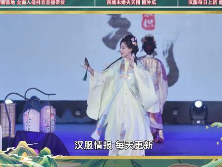 汉服报纸:曹县山寨基地全面入侵直播带货/西塘未婚夫的圈外瓜 #汉服日常 #国风 #传统文化#汉服报纸珺#簪娘