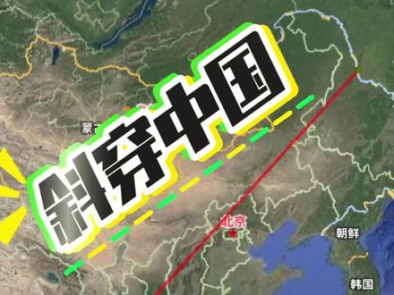 辽代契丹人为什么要在赤峰地区同时建立两个都城?#透过地图看地理 #沿着胡焕庸线看中国 #赤峰#巴林左旗 #宁城