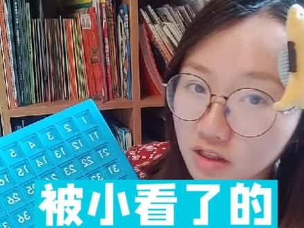 我的百数板选购:1.要数字比100多,方便引导学习三位数2.要玩法多,3.要好收纳好清洁保养,4.一定要在孩子的数字敏感期引人。这款Learing resources百数板是我家娃最爱的,3岁以上就可以玩,之后我还会更新更多玩法视频#百数板 #益智玩具 #幼儿数学