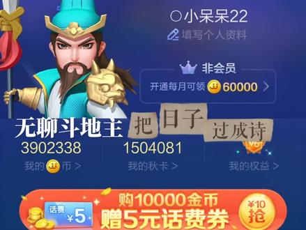 JJ斗地主届的秋卡收割机👼👼👼