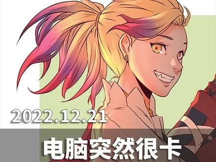还是把它关了吧,电脑越用越卡#电脑 #电脑知识