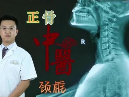 #创作灵感 #传承中医文化 脖子前倾,圆肩驼背#中医传承