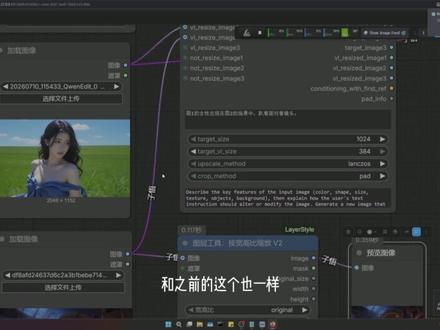 Comfyui工作流 Comfyui图片编辑|手把手带你搭建工作流进行实操!
#comfyui工作流 #comfyui教程 #AI #电脑 #AI漫剧