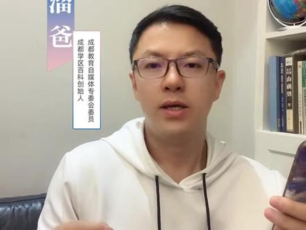 天府新区的天府中学和天府七中进行单独盘点
#成都天府新区 #希望这条视频能帮助到你 #天府中学 #天府七中