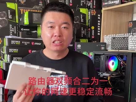 开启路由器双频合二为一模式 让你的网速飞起来#电脑知识 #dou上热门 #我要上热门 #抖音小助手 #电脑技巧