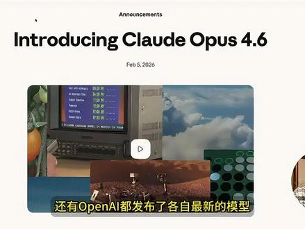 我现在剪视频,只跟 AI 说一句话 本视频仅作为工具功能演示,使用的是公开视频链接,不涉及内容版权,需要的直接评论。
#openclaw #ai #ai改变生活 #科技创新