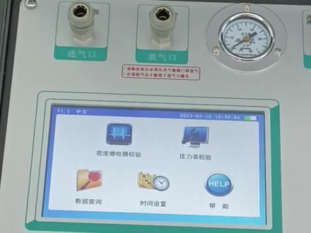 武汉特高压 | 全新版密度继电器校验仪升级啦!抢鲜看升级后有哪些新功能?#密度继电器校验仪 #专业生产厂家 #源头实力厂家 #电力工作 #电工技术 #电力工程 #电力人 #电工 #电力工人 #电力设备 #仪器仪表 #电气 #好物推荐 #专业的事交给专业的人