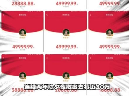 闺蜜!过年收好这份内娱红包攻略#过年 #红包 #内娱 #陈哲远 #张凌赫