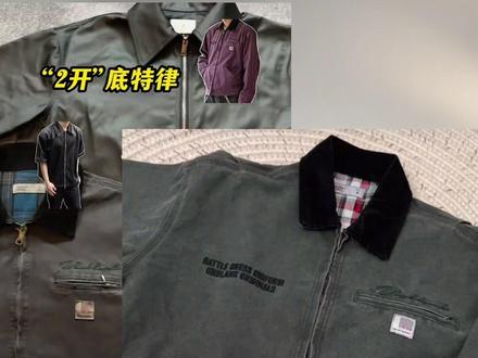 底特律夹克来了解一下 #潮牌穿搭 #外套分享 #夹克外套 #底特律夹克 #捡漏