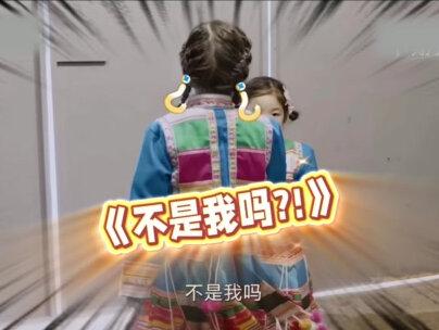 佳佳:难得我们不是好姐妹了吗?! #我们的爸爸 #我们的爸爸2 #moi #小伊芙eve