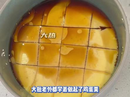 教做鸡蛋羹都能被恶意解读?#鸡蛋 #美国 #阴谋论 #付出