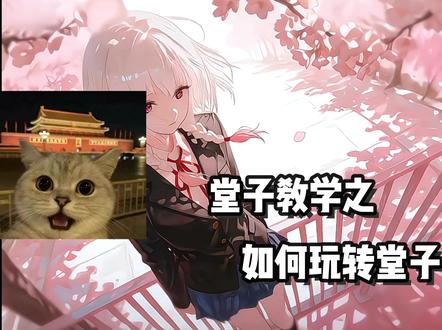 拍机堂教学第七期 #拍机堂淘机 #拍机堂代淘 #玩机技巧 #数码