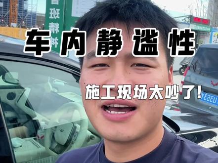 #理想 买了理想3台车了 发现每一辆的nvh其实做的都很不错 基本不会被外界干扰 独享自己的理想空间#用车体验 #理想L6 #静谧性