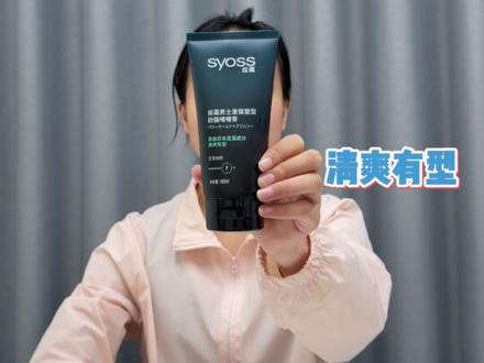 公认2026男士定型排行,不花冤枉钱 ZO动感啫喱/PO啫喱/狼尾发型/鲻鱼头/三七分发型/造型凝胶/30-40岁男士发型/背头教程/背头帅哥/精致男孩/男生必备/男生发型/男生理发馆/湿发造型/背头造型/时尚造型/卷发造型/泡沫发蜡/头发定型/啫喱水/发尾/持久定型/造型品/扁塌/锅盖头/保湿定型/蓬松度/摩丝/定型啫喱/定型啫喱膏/啫喱膏男士定型保湿/定型啫喱水/男士定型啫喱/啫喱水定型/保湿定型啫喱水/轻盈/古龙香氛/男士定型/持久定型/气质提升/造型品/啫喱梳/魔香/变帅/维特丝/美涛/菲灵/即山川/娇阳/t2b/蒂花之秀/即山川定型啫喱/po啫喱/po啫喱膏/po轻盈无痕啫喱/湿发造型用什么/湿发造型教程/湿发造型怎么用/背头啫喱/背头怎么抓/保湿定型啫喱/啫喱膏定型/定型啫喱推荐/啫喱水男士定型保湿清香/保湿定型啫喱水男士/持久定型啫喱男士/造型啫喱/头发定型/炫奇/
#ZO动感啫喱 #真实生活分享计划#啫喱膏 #保湿定型#油头