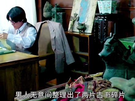 天朝宝藏之谜! #影视解说#好剧推荐#宅家dou剧场#盗墓#经典影视