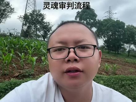 一直好奇寿终正寝跟意外离世的区别到底是什么,总觉得这两种离开的方式,给身边人的感受应该很不一样吧。#走阴人