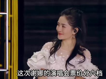 谢娜官宣开演唱会了!大麦热搜直接第一!网友:380块钱的票价,我冲了!#谢娜 #张杰 #快乐大本营 #演唱会 #何炅