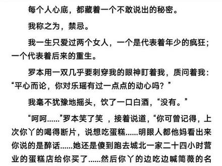 #我的26岁女房客 #每日推文 心痛了,会心动吗?