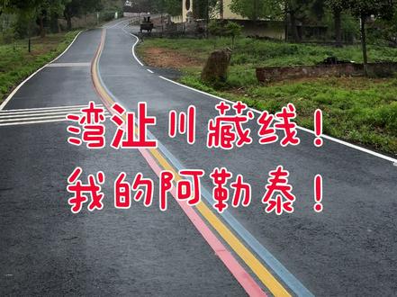芜湖!终于找到现实版“我的阿勒泰”了!🌿
不用去北疆,在湾沚川藏线就能拥有这片治愈的纯白花海!💙
千亩栀子花开成海,风里都是清甜的栀子香。
在这里,山坡、花海、大风车随便拍拍都是壁纸。✨
导航:湾沚镇栀子花海
花期有限,赶紧冲!🏃♂️ #芜湖旅游 #湾沚百花村 #我的阿勒泰现实版 #栀子花海 #摩旅