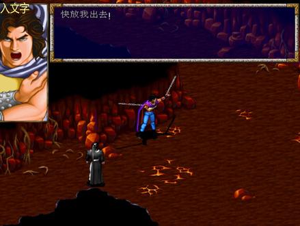 【怀旧游戏系列】智冠科技武侠RPG游戏《风云之天下会》第五期