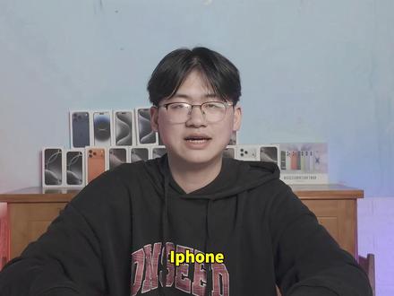 iPhone18 pro配色最新爆料来了!有一款颜色可能会消 #iPhone18pro #苹果 #二手苹果手机 #新款爆料 #昭信数码