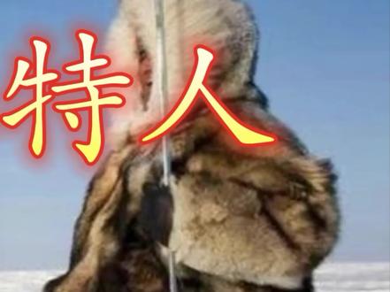 猜猜因纽特人这么好用鱼叉是什么样子?怎么做的?#因纽特人纪录片#鱼叉子#精彩片段