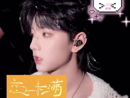 表哥啥意思啊#恋人未满 #橹穆 #穆祉丞 #王橹杰