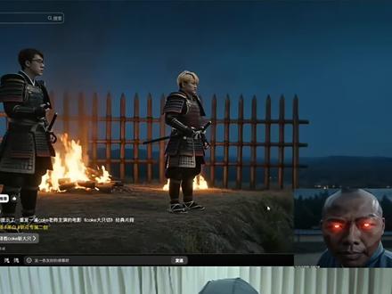 “陈泽观看二创《coke斩大只》”#陈泽 #coke #斩虍