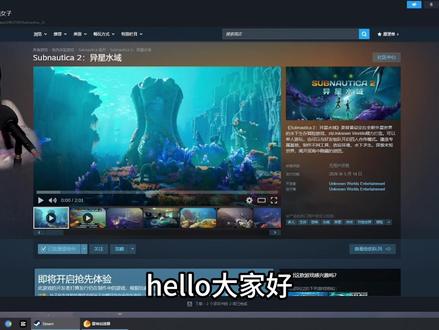 深海迷航2好不好玩? #深海迷航 5月14日晚上23:00解锁