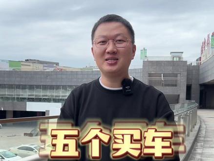 分享购买二手车小技巧,传递最真诚的服务#抖音二手车#福州二手车 #购车指南