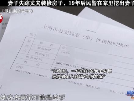 《派出所的故事》嫁错人真的太可怕了 #派出所的故事 #每周B看