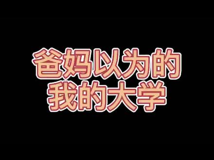 校园中最浪漫的事情,莫过于自行车的后座坐的是你~😜 #校园爱情 #南职 #校园故事 摄影: @跑道04