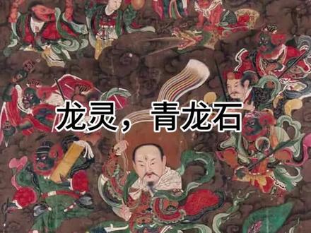 万州,青龙石 #民间故事 #灵异故事 #鬼故事 #朗九心
