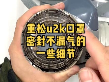 重松dr28urk口罩的一些细节。#好东西一起分享给大家 #大数据推荐给有需要的人 #好物推荐🔥 #好工具一起分享 #重松口罩