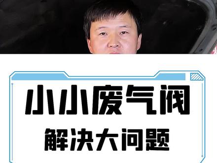 路虎转速高,抖动,更换小小废气阀解决大问题#汽车维修技术 #汽车维修 #汽车保养与维修 #大刚名车维修