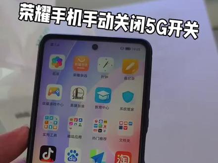 #华为手机隐藏功能#如何关闭5G开关