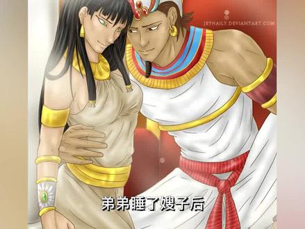 没有丁丁竟也能生孩子,比种马宙斯都种马。 #埃及 #埃及法老 #原创 #神话故事 #太阳神 #知识