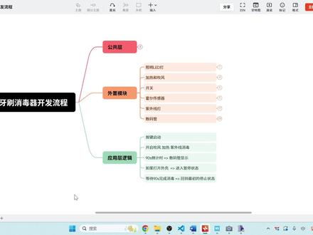 55_应用层逻辑_暂停消毒功能