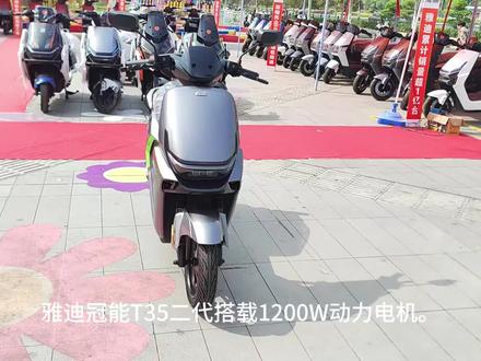 雅迪冠能T35II代,全新升级#雅迪 #石墨烯电池 #投屏导航仪表 #T35