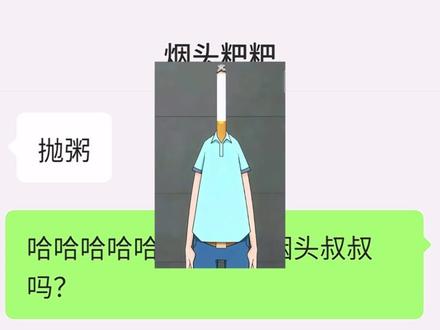 烟头叔叔 #三角洲 #三角洲行动 #三角洲行动皮肤 #洲学弟 #小头爸爸